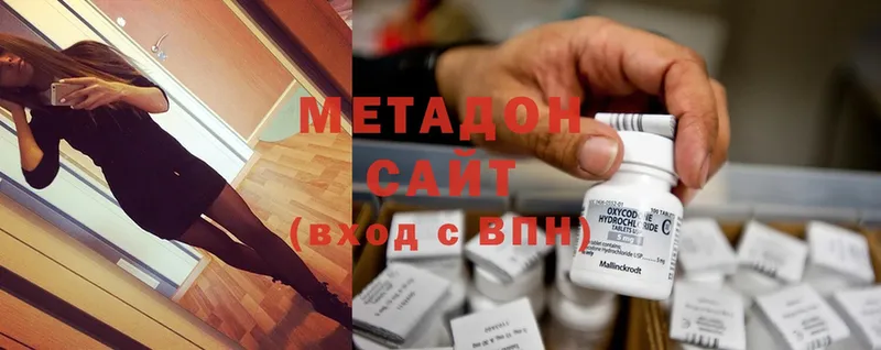 Метадон VHQ  Слюдянка 